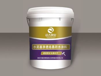 水泥基渗透结晶防水涂料