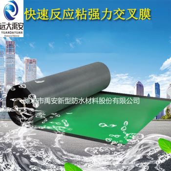 强交叉膜自粘防水卷材