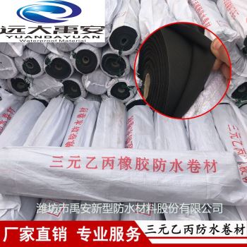 EPDM三元乙丙橡胶共混防水卷材